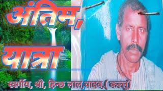 Alok Yadav awara