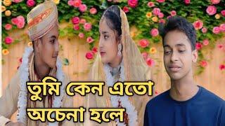 Tumi keno Eto Ochena Hole(তুমি কেন এতো অচেনা হলে)Toni & Shalma.. New Song2024 SMB STUDIO.