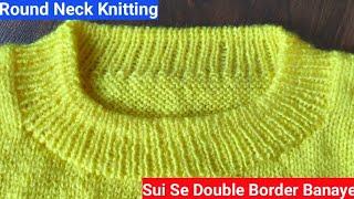 Double Border Neck Knitting(Sui se gale ka border band kese kre)Bind Off With Needle |for beginners