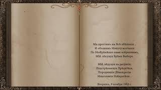ИЗБИРАТЕЛИ 111225 Игорь АЗОРОВ сл pointalex