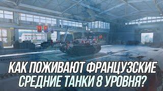 На что способны Французские СТ8 лвла?! | Wot Blitz