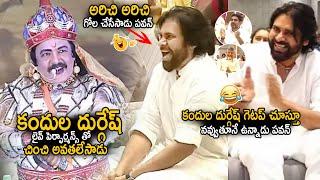 See Pawan Kalyan Hilarious Reactions While Watching Kandula Durgesh Live Performance | Sahith Tv