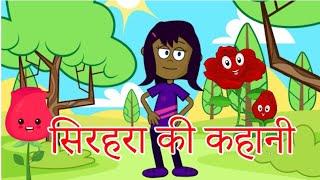 Heart Teaching Story of a Gird Animated film