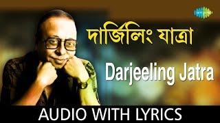 Darjeeling Jatra with lyrics | R.D.Burman | Chhotoder Gaan | HD Song