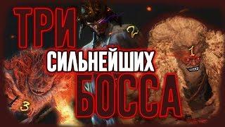 Гайд на СИЛЬНЕЙШИХ боссов| Sekiro: Shadows Die Twice