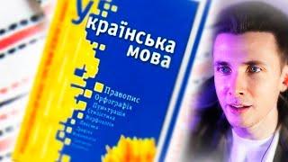 ХЕСУС УЧИТ УКРАИНСКИЙ ЯЗЫК