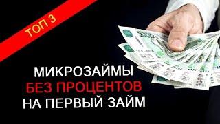 Как взять онлайн займ, микрозайм, онлайн кредит, микрокредит, кредит онлайн