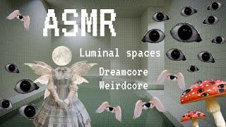 Asmr/Люминальные пространства/ Медитация/ Dreamcore