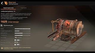 Crossout: Обновление 0.9.0 Колеса “Бигфут, Миноукладчик “Фортуна”, Усилитель оружия “Мучитель”