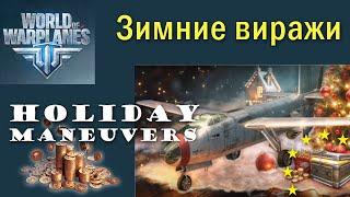 World of Warplanes Holiday Maneuvers