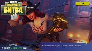 СЕКРЕТНАЯ ЗВЕЗДА 3 НЕДЕЛИ 8 СЕЗОНА FORTNITE