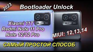 Xiaomi 11T Разблокировка Загрузчика Bootloader Unlock  2024 #ХА+