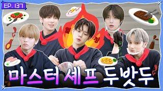 TO DO X TXT - EP.137 Master Chef TXT