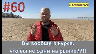 58. Анализ конкурентов. Для чего и как? Конкурентные преимущества. Андрей Шумилов.