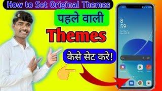 How to Set Original Theme // Mobile me Original Themes Kese Lagaye // Original Themes Lagaye