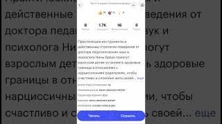 Нина Браун-Они не изменятся #психология #родители #токсичность #книжныйвброс #книжныйблог #НинаБраун
