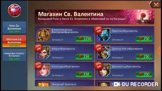 Dungeon & Heroes. День Святого Валентина + Таинственный сундук ;)