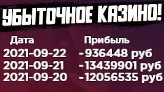 ФИНКА КАЗИНО С ЦЕНОЙ ЗА ВХОД 0 РУБЛЕЙ, УБЫТОЧНЫЙ БИЗНЕС?! (RADMIR RP / CRMP)