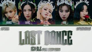 (G)I-DLE - LAST DANCE (Prod. GroovyRoom) [ПЕРЕВОД/КИРИЛЛИЗАЦИЯ/COLOR CODED LYRICS]