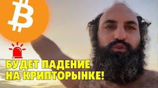 Важное предупреждение!Торгуй осторожно! Технический анализ