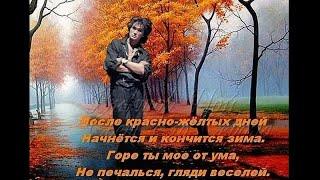 ЦОЙ! "КИНО" "Красно желтые дни". КАРАОКЕ!!!