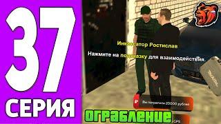 ПУТЬ КРЕЙТА НА БЛЕК РАША #37 - ОГРАБЛЕНИЕ ИНКАССАТОРОВ на BLACK RUSSIA!