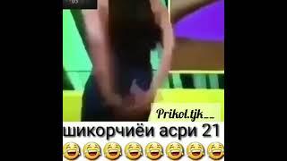 Шикори духтархо