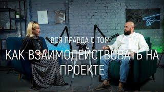 Подкаст с Олесей Ракитиной дизайнером интерьеров и владельцем Ракитина Студио