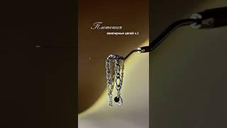 Виды плетений цепей. #jewellery #gold #ювелирныеукрашения #цепочка #золото #diamond #серебро