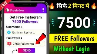 instagram follower kaise badhaye 2025 | Instagram par followers kaise badhaye | instagram followers