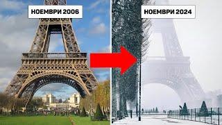 Ноември 2024: бури, рекорди и климатичен хаос, който плаши света!