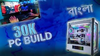 ৩০ হাজার টাকায় Gaming PC . 30k Gaming Pc Build for Freefire Ryzen 5 5600g