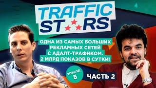 TrafficStars - рекламная сеть с 2 млрд показов в сутки! Часть 2.