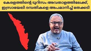 കുമളിയിൽ, കാശ്മീരികൾ മതഭ്രാന്ത് തലയിൽ കയറി, ടൂറിസ്റ്റുകളെ അപമാനിക്കുന്നു | Mathew Samuel |