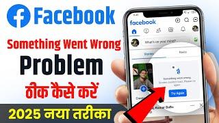 facebook story something went wrong | Facebook stories couldn't load please try again problem