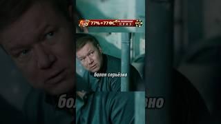 Авторитет поставил на место наглого мента 🫢 #сериал #новыесериалы #тюрьма #премьера #скораяпомощь