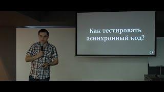 Асинхронный Python глазами начинающего. Александр Жилин, Antida software