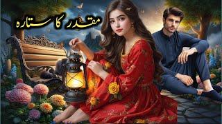 The Star of Destiny | مقدر کا ستارہ | Urdu Fairy Tales #urdustories #aianimation #fairytales