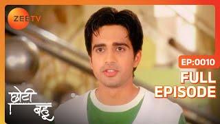 Chhoti Bahu | Ep.10 | Dev को क्यों पसंद आया Vrindavan? | Full Episode | ZEE TV