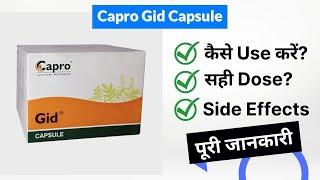 Capro Gid Capsule Uses in Hindi | Side Effects | Dose