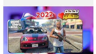 الشخص الوحيد الدي حمل GTA V android. نسخة الاندرويد الاصلية