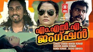 M L A Junction Malayalam Full Movie 2020 |  Malayalam Full Movie