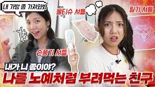 전 친구의 심부름꾼입니다 | 전쩜당 (f.쩜그레 7권 출시)