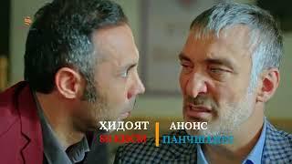 ХИДОЯТ КИСМИ 80 АНОНС 1 #JADID FILM#QAVL#SOZ