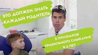 5 признаков правильного прикуса в 6 лет. Мой третий сын Игнат.