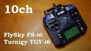 Прошивка 10ch Mod  FlySky i6 / Turnigy TGY-i6