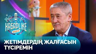 Бүкіл қазақты жылатқан «Жетімдер» фильмінің 2-бөлімі бола ма?