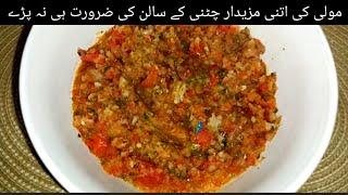 Mooli ki chutney recipe|winter special molli ki chutney#food #recipe