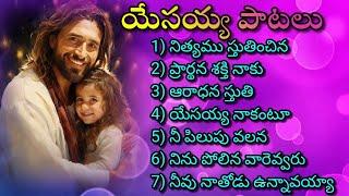 Jesus Songs Telugu | Worship songs | Non stop jesus song #jesussongs #songs #newsongs