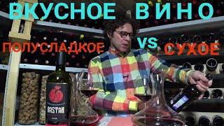 Хорошее вино до 400 рублей Мадраса Dastan из сети Ароматный Мир. Гранатовое вино Дастан полусладкое.